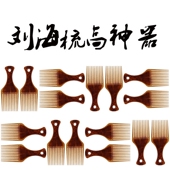 美发大齿梳子宽齿梳油头梳大背头梳造型梳美发工具大号插梳