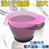 加大染膏碗美发工具 发廊专用烫染焗油碗 帽子碗 染膏调配碗 染碗