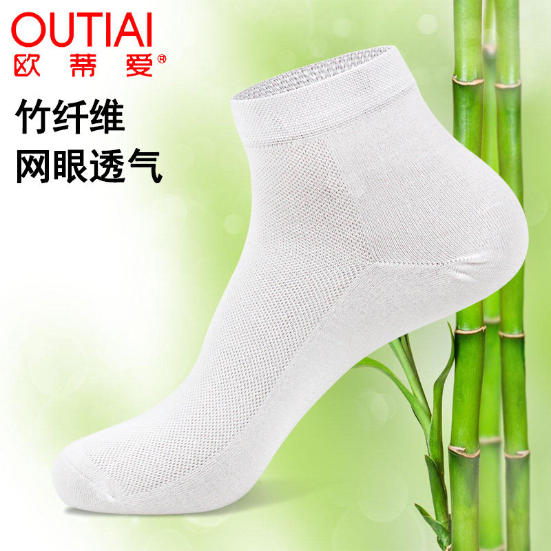 男袜薄款夏天短袜欧蒂爱竹纤维防臭网眼透气中筒夏季超薄纯棉袜子