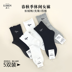 鹿人袜子女纯色棉袜中筒袜透气