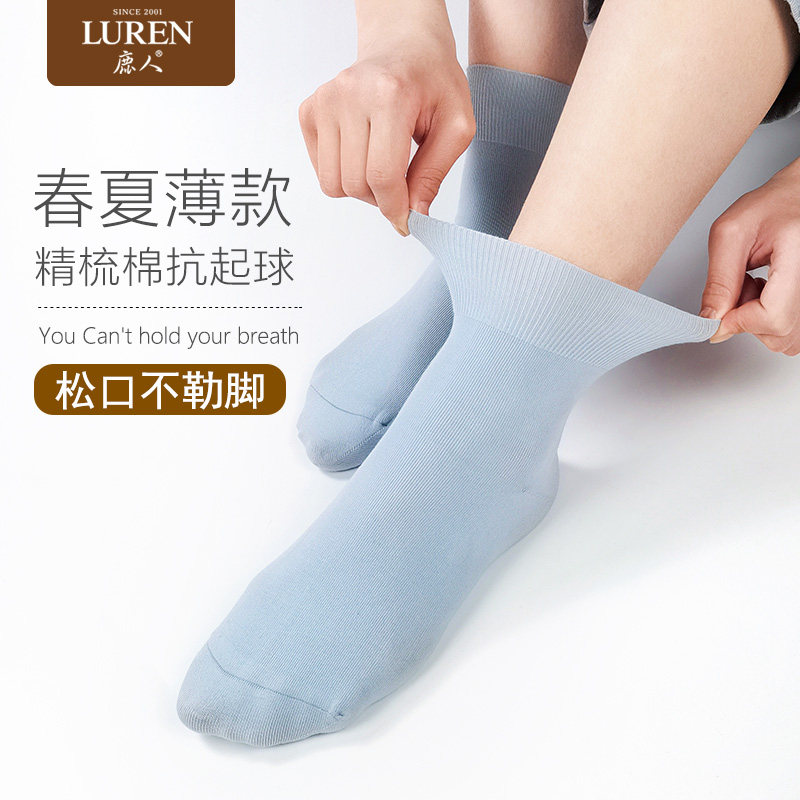 鹿人无骨月子袜夏季薄款纯棉中筒松口产后春秋产妇孕妇大码袜子女