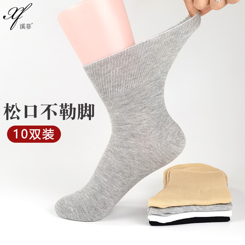 松口袜子老人女纯色棉袜不勒脚春季薄款孕妇无痕老年人宽口女袜
