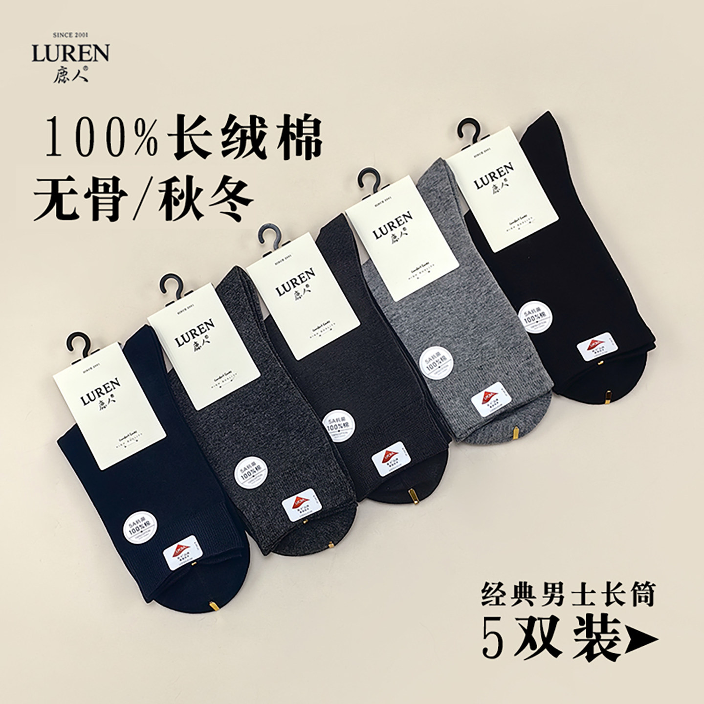 秋冬加厚款中筒袜100%纯棉无骨袜
