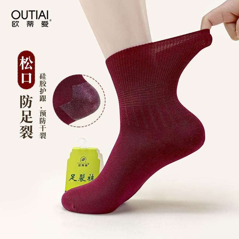 欧蒂爱秋冬款防裂袜松口防皲裂硅胶脚后跟干裂厚足裂袜子女纯棉