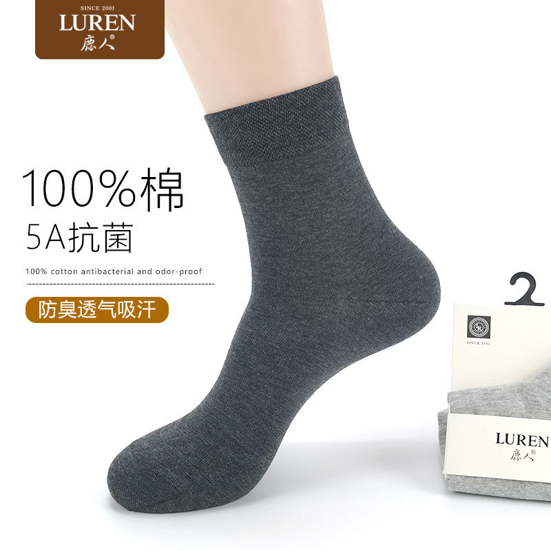 鹿人袜子男春夏季薄款100%纯棉短袜防臭吸汗透气中筒全棉白色长袜