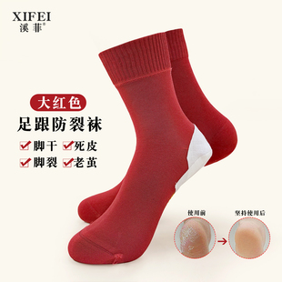 护脚后跟防裂袜子男女足跟纯棉硅胶脚裂袜防干裂开裂大红色足裂袜