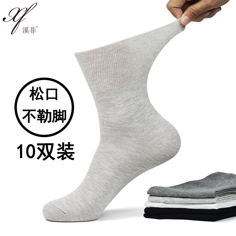 老年人袜子松口纯棉老人男爷爷宽松宽口夏天薄款诸暨大码松口袜