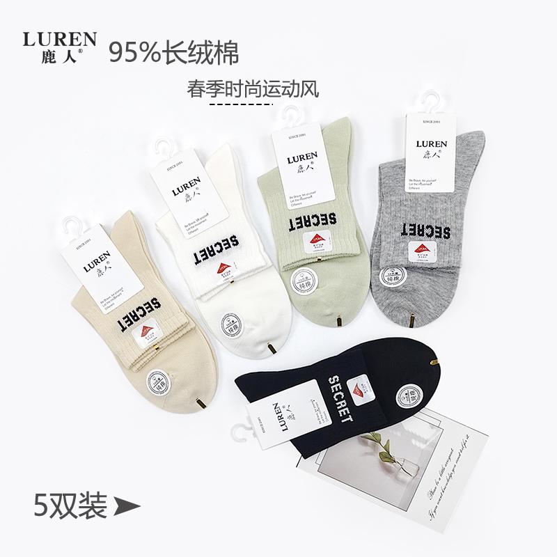 鹿人女袜子春夏薄款运动纯色棉袜