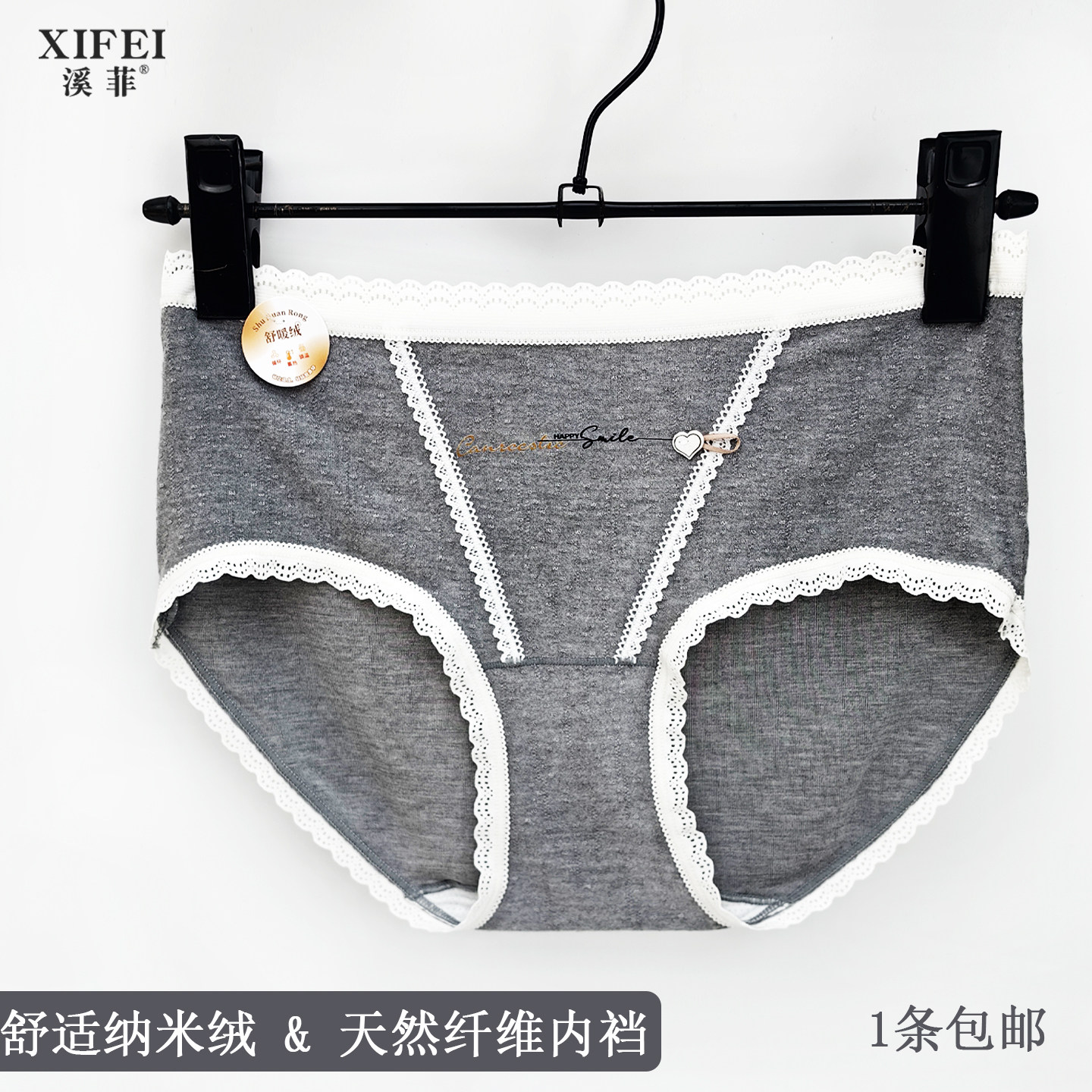 莫代尔女士内裤时尚三角短裤