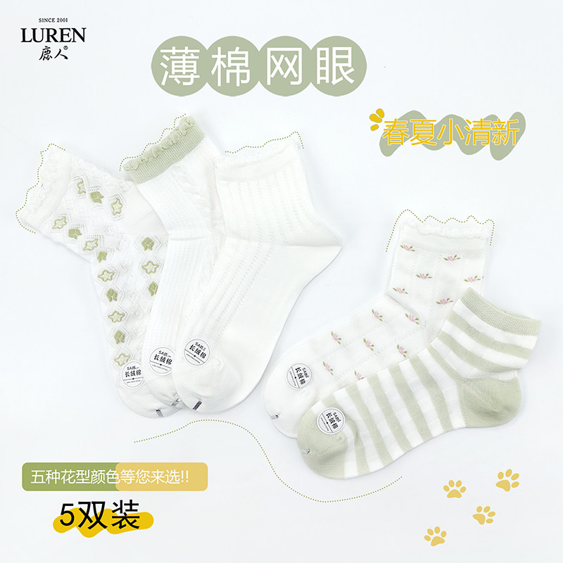 袜子女夏季薄款中筒网眼短袜棉袜