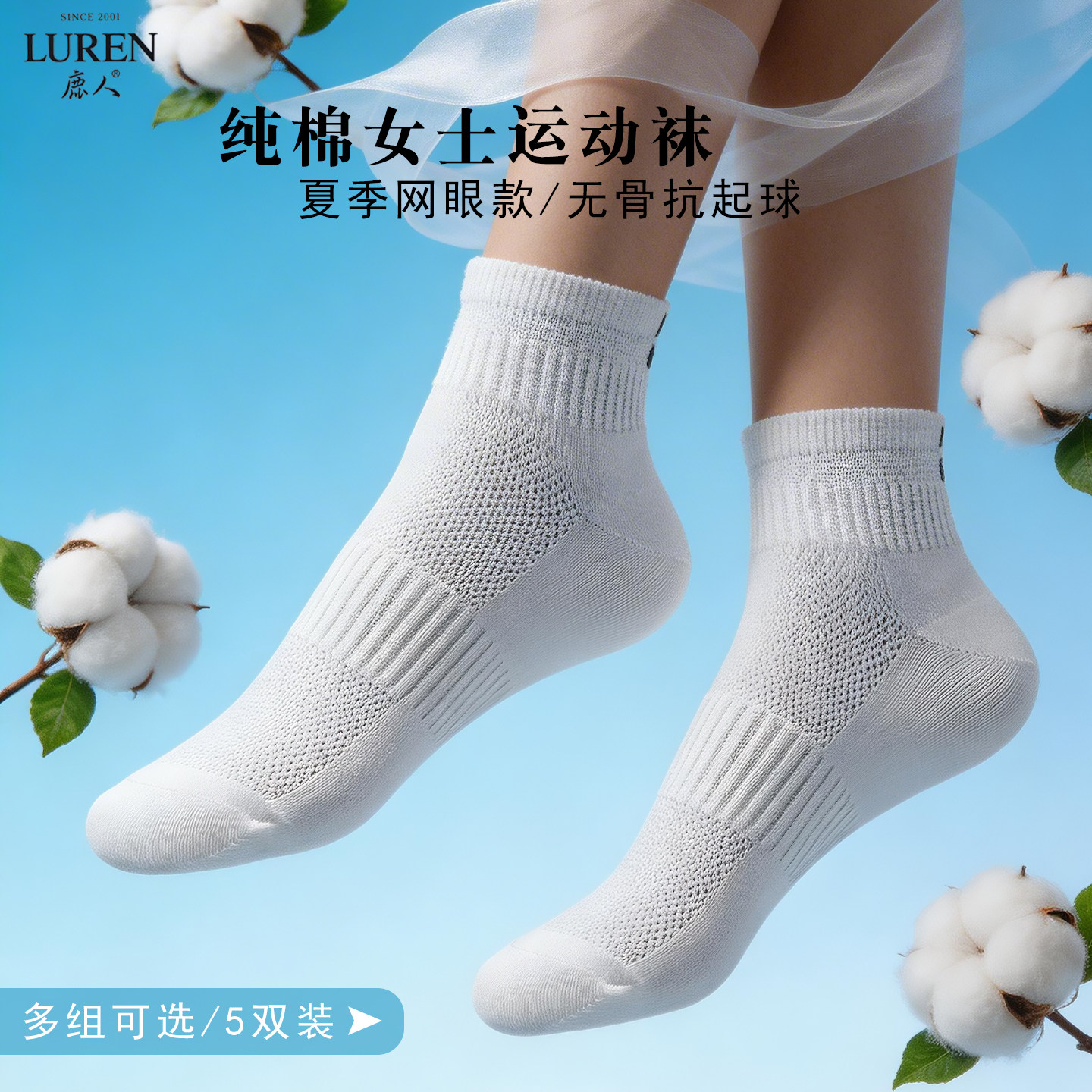 鹿人纯棉女士运动短袜春夏季薄款网眼透气无骨短款袜子短筒学生袜