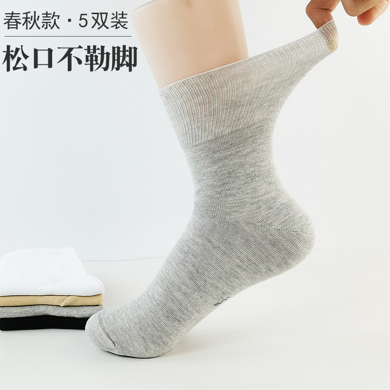 春秋季宽松不勒脚松口袜子老人