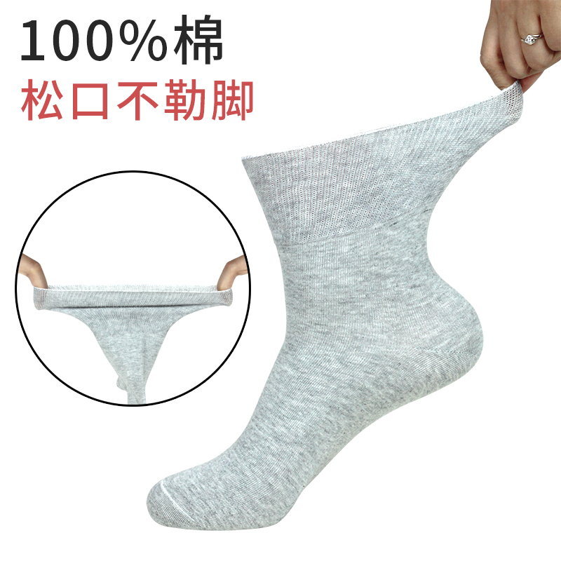 奶奶肿脚全棉孕妇月子老人松口袜
