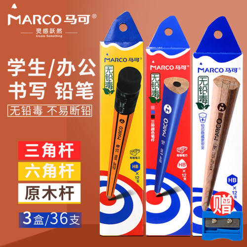 马可铅笔无铅hb不断铅2b2h三角杆