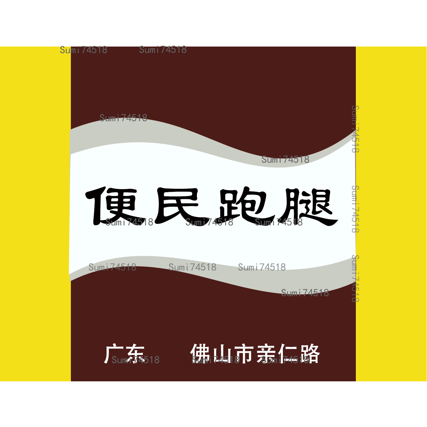 舒j洗外用kl佛山市中医院正品