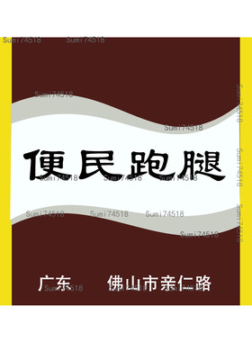 舒j洗外用kl佛山市中医院正品