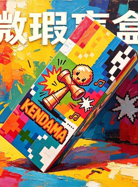 剑玉微瑕疵盲盒新手练习比赛kendama剑玉技巧球剑球出口日韩欧美