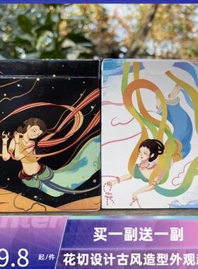 买一送一胡旋风格旖旎幽梦初学者花切魔术保皇斗地主扑克牌