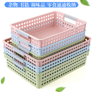 日式加厚长方形塑料收纳篮厨房浴室桌面收纳置物篮子A4纸收纳筐