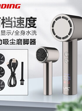 新款跨境电动磨脚器去死皮防水修脚器去老茧吸尘TypeC去皮机厂家