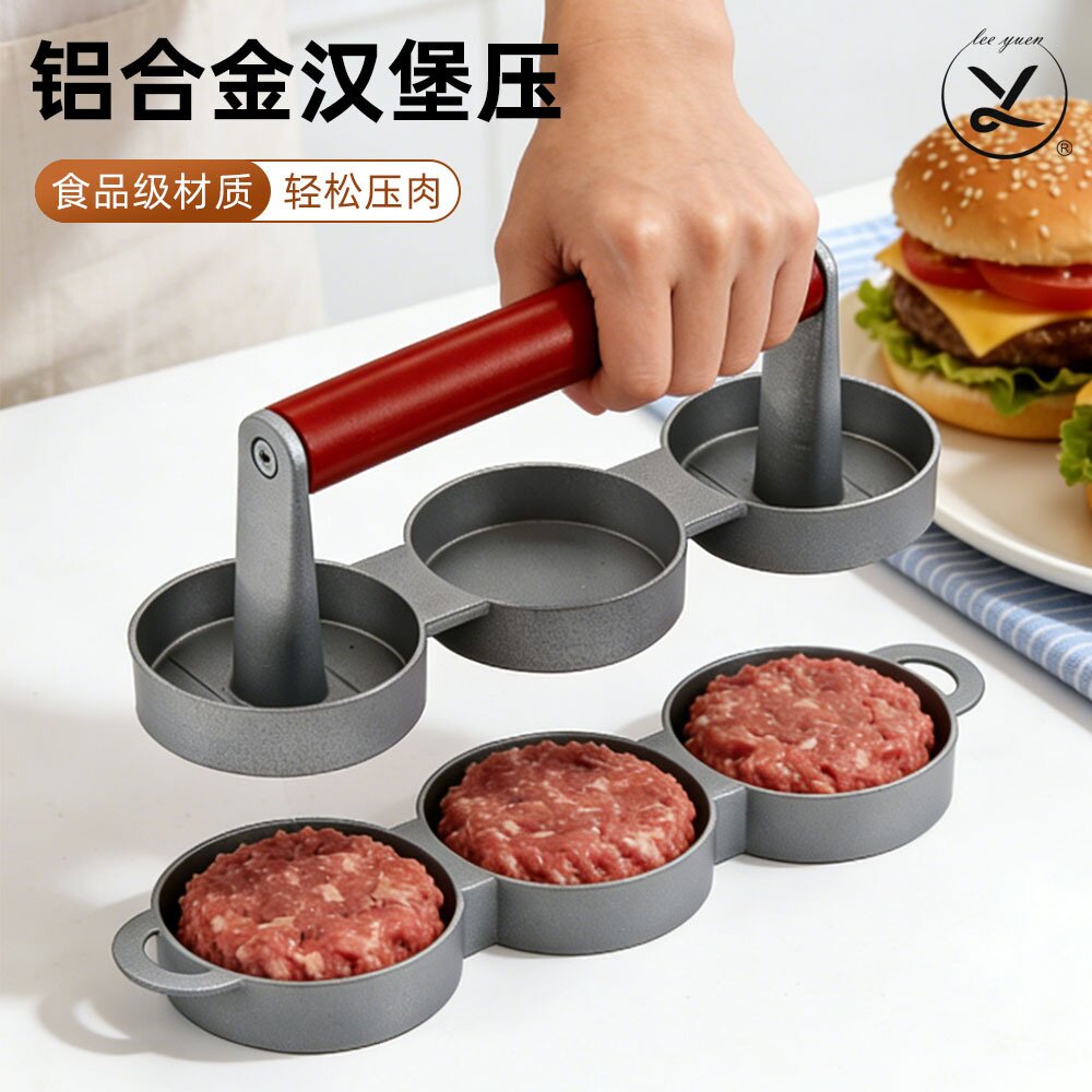 牛肉饼模具汉堡压饼器家用圆形肉饼模型宝宝自制虾饼磨具定型