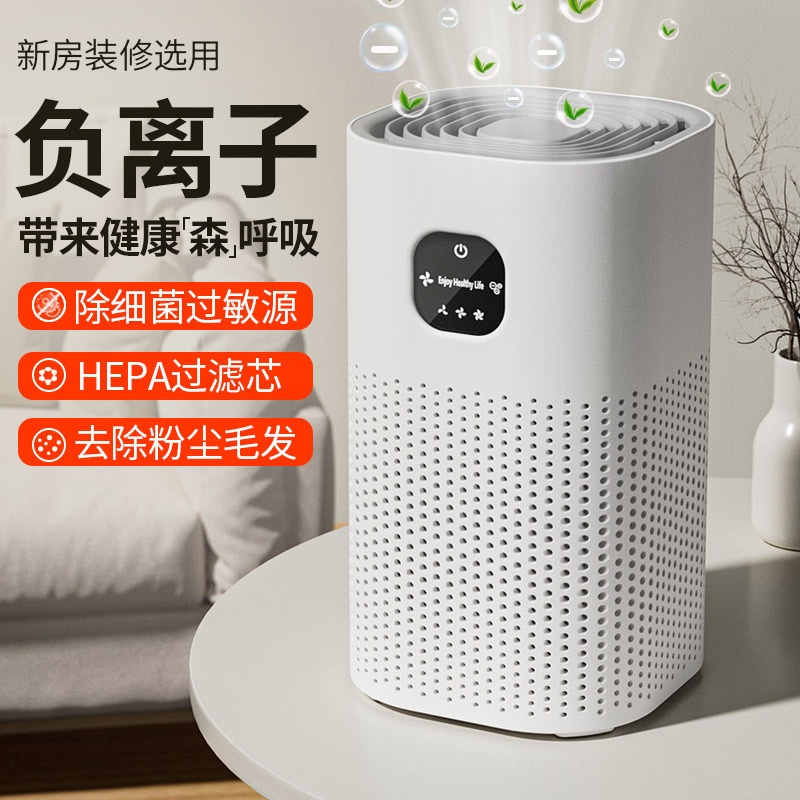 空气净化器家用除二手烟除味吸猫空气消毒机负离子去甲醛净化机跨
