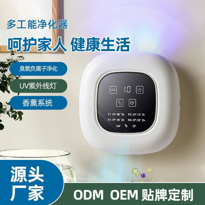 跨境新款臭氧消毒机卫生间宠物除臭器家用除甲醛负离子空气净化器,生活电器,空气净化器,淘宝优惠券,粉丝福利购,淘宝优惠卷