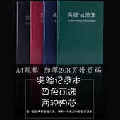 实验记录本科学化学报告本子生物科研横线方格记事本笔记本加LOGO