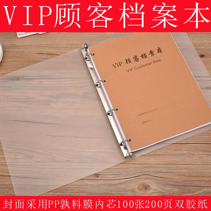 活页会所资料美甲档案本