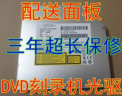 联想Y400 Y410 Y430P 530U4 S300 S420 S430 C260内置刻录DVD光驱