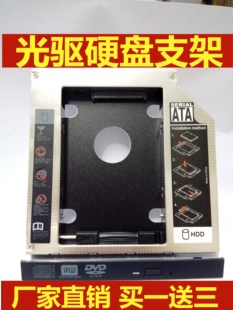 联想E540 T420I T430 T430S T440P W530 E440光驱位硬盘托架SSD盒