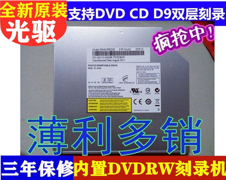 全新特惠 三星300V3A R560 Q308 ASS8笔记本内置DVD刻录机光驱 3C数码配件 笔记本零部件 原图主图