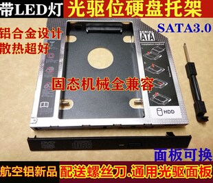 B3300 联想扬天 光驱位硬盘支托架固态盒 M9000z S311 S698 S714