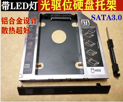 Dell/戴尔E5430 E5520 E5530 E5420 E5410 光驱位硬盘支托架SSD盒