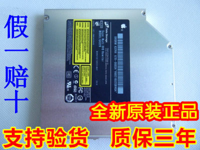 原装 苹果IMAC A1312 A1311 A1513  iMac一体机吸入式DVD刻录光驱