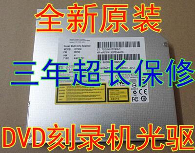联想 M7100z M7107 M495 M490 M810Z M7200z 内置DVDRW刻录机光驱