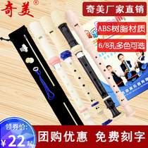 Qimei flute high pitch German style eight hole six hole eight hole eight hole eight hole student beginner six hole children zero basic introduction flute
