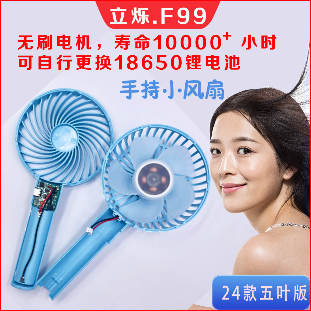 立烁学生风扇大风type-c口可更换电池18650通用床头手持挂脖户外,生活电器,户外风扇/移动风扇,淘宝优惠券,粉丝福利购,淘宝优惠卷