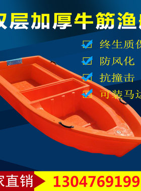塑料船渔船小船捕鱼船钓鱼船玻璃钢船牛筋养殖船冲锋舟平板塑料船