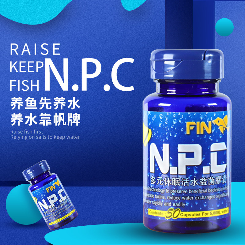 FIN帆牌硝化细菌王胶囊干粉养鱼缸净水剂除臭澄清澈光合活菌水族