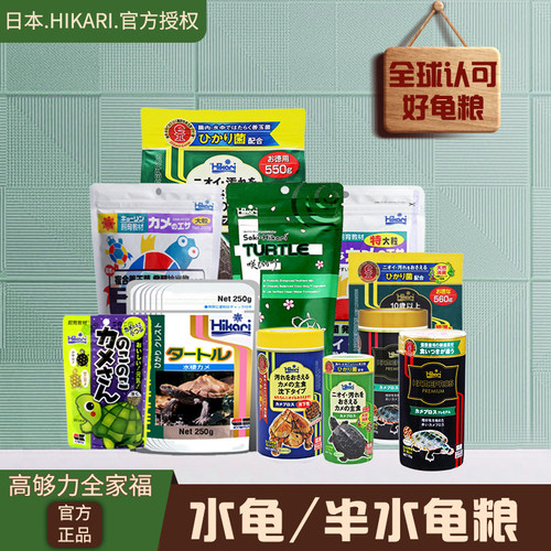 高够力善玉菌三色基础粮通用龟粮