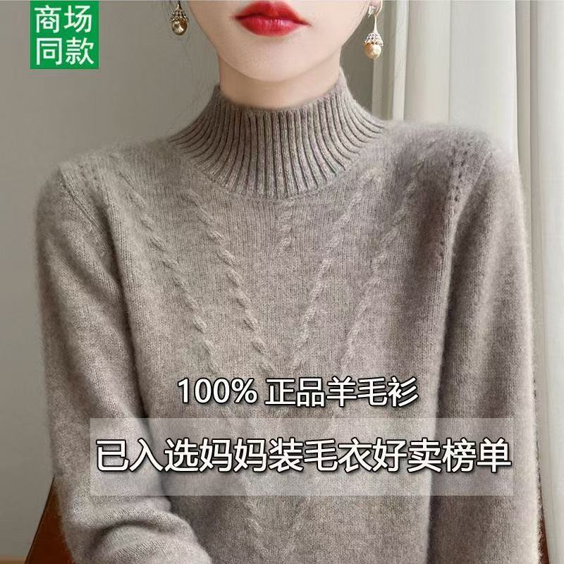 宽松大码羊毛衫半高领套头
