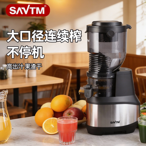 狮威特商用大口径原汁机高端