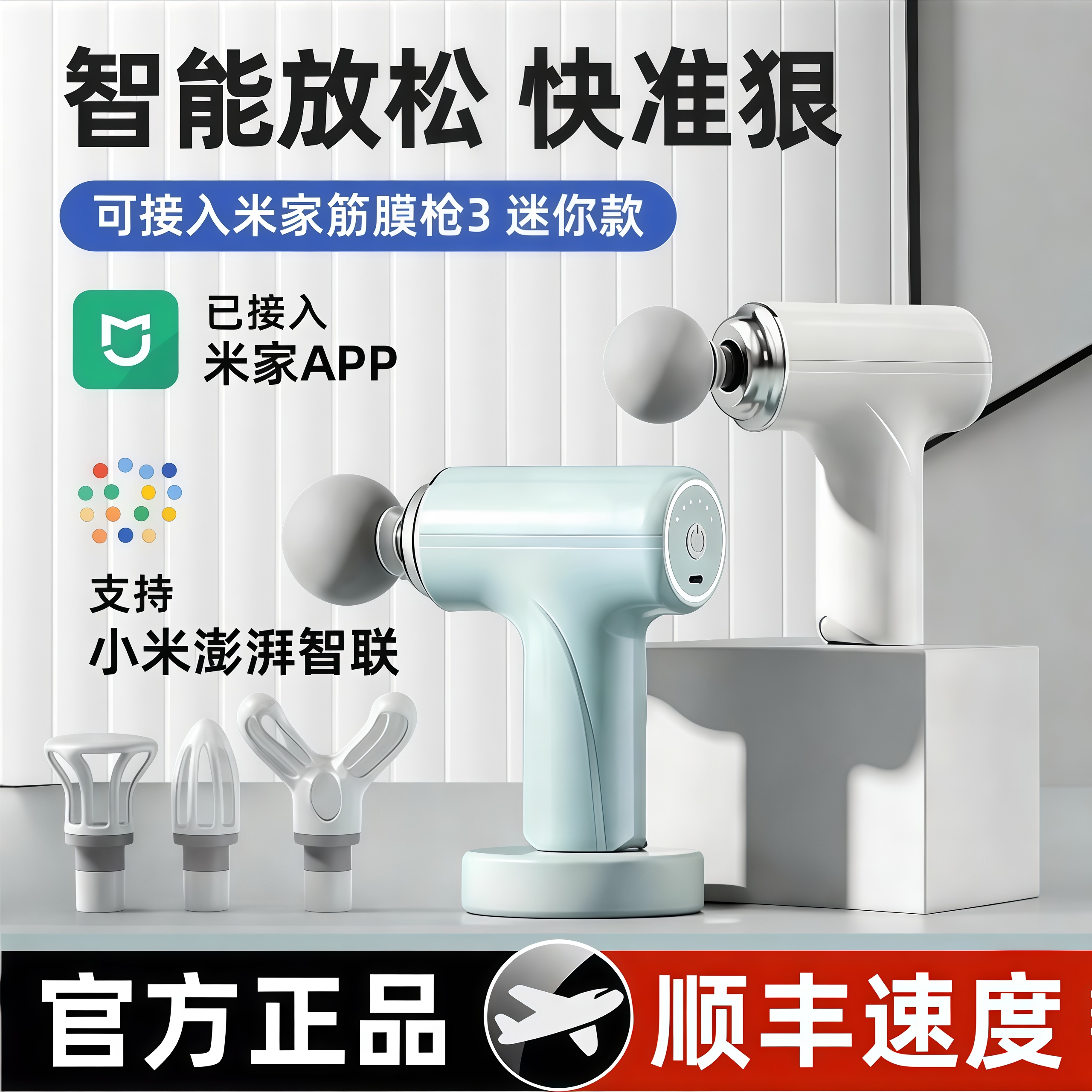 官方智选迷你筋膜枪肌肉按摩器男女通用静音多功能放松专业颈膜枪
