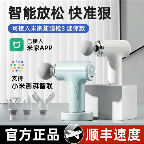 官方智选迷你筋膜枪肌肉按摩器男女通用静音多功能放松专业颈膜枪