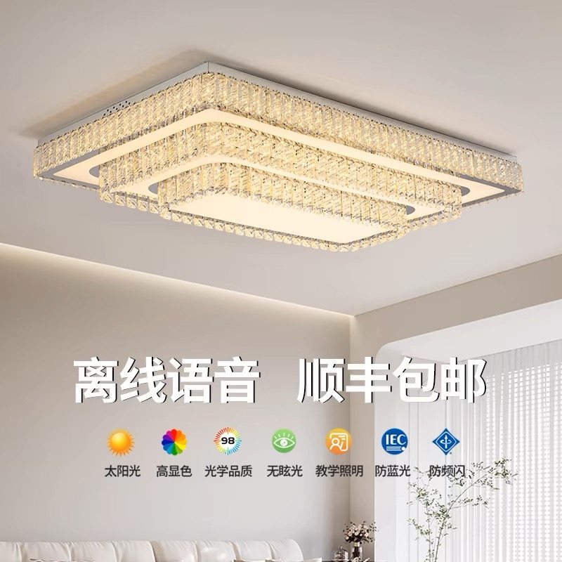 轻奢水晶吸顶灯2025客厅主吊灯新款卧室餐厅全屋护眼大气中山灯具,家装灯饰光源,客厅吸顶灯,淘宝优惠券,粉丝福利购,淘宝优惠卷
