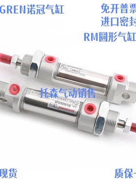 NORGREN诺冠气缸RM/8020/8025 26/M/JM/MF/25/30/40/50/75/80/100