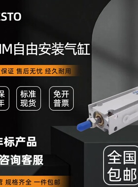 FESTO费斯托气缸DMM/EMM-10-16-20-25-32-5-15-25-30-40-50-P-A