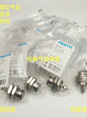 FESTO费斯托螺纹气缸 EGZ-6-10-16-5-10-15 15036 15038 153036