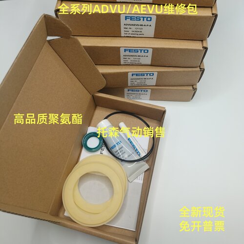 全新气缸维修包ADVU/AEVU系列